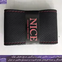 تولید روکش فرمان دوختی