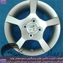 پخش انواع رینگ اسپرت