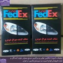 تولیدکننده محلول رفع کدری چراغ ماشین