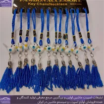 پخش آویز چشم نظر و مذهبی