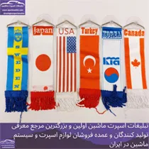 پخش  پرچم باریک