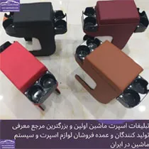 تولیدکنسول ماشین