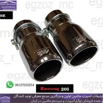 تولید کننده سراگزوز