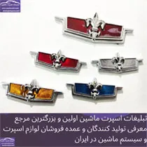تولید آرم کاپریس