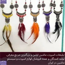 پخش دریم کچر فلزی بزرگ