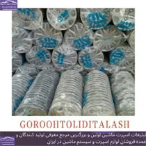 تولیدکننده‌ قالپاق