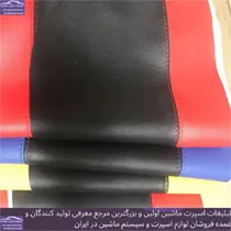 تولید  روکش فرمان دوختنی