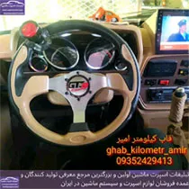 تولید قاب کیلومتر