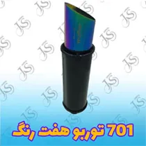 تولید کننده منبع اگزوز