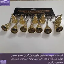پخش زنگوله