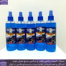 تولید کننده اسپری ضد بخار