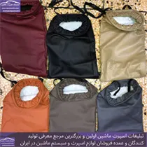 پخش کیسه زباله ماشین