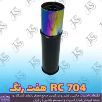 تولید منبع اگزوز