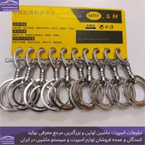 پخش جاکلیدی مدبر زرد