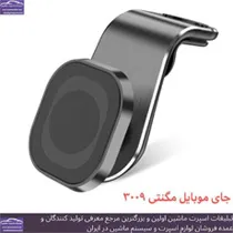پخش هولدر مگنتی