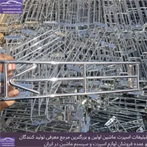 تولید محافظ چراغ عقب نیسان
