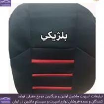 تولیدروکش صندلی
