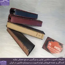 تولید کاور ترمز دستی