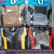 پخش روکش صندلی