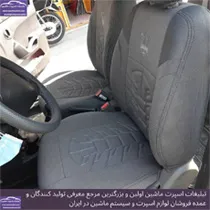 تولید روکش صندلی