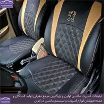 تولید روکش صندلی