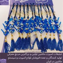 پخش آویز سه جوجه