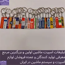 پخش جاکلیدی ژله ای فلزی