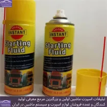تولید انواع اسپریجات