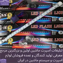 پخش  چراغ پلیسی
