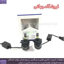 پخش هدلایت شش طرفه
