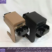 تولید کننده کنسول ماشین