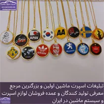 پخش  آویز گرد پلاستیکی