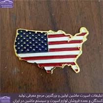 تولید کننده آرم ماشین