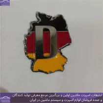 تولید کننده آرم ماشین