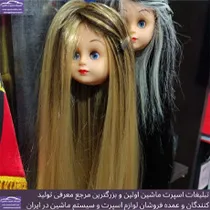 پخش  عروسک موبلند