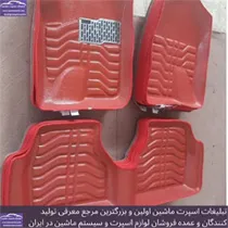 پخش کفی سه بعدی