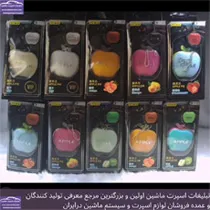 پخش خوشبو اپل