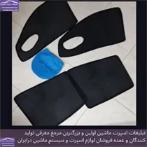 تولید کننده پرده قالبی