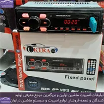 وارد کننده انواع ضبط و دگلس