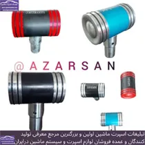 پخش سردنده خلبانی
