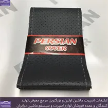تولید روکش فرمان