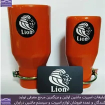 تولیدکننده سراگزوز اسپرت