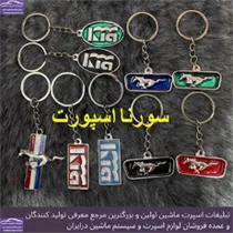 پخش جاکلیدی