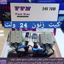 پخش  زنون