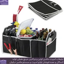 تولید کننده کیف نظم دهنده صندوق