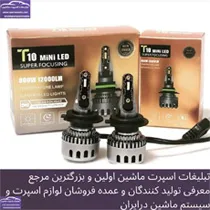 واردات و پخش هدلایت و زنون