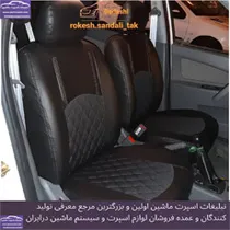 تولید  روکش صندلی