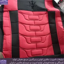 تولید روکش صندلی