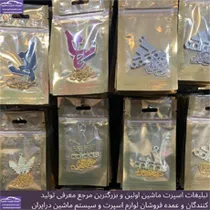 پخش انواع آویز