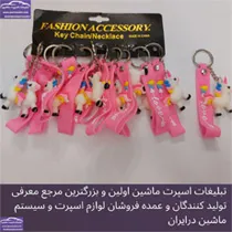 پخش جاکلیدی سیلیکونی